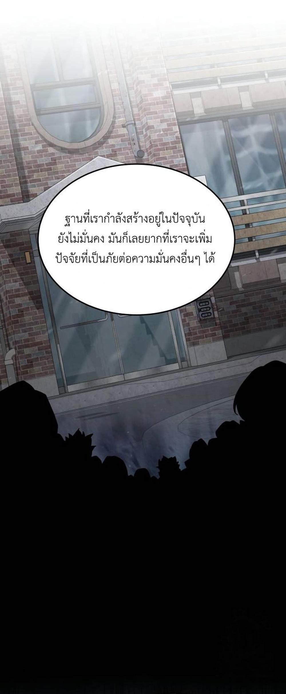 Apocalyptic Chef Awakening แปลไทย