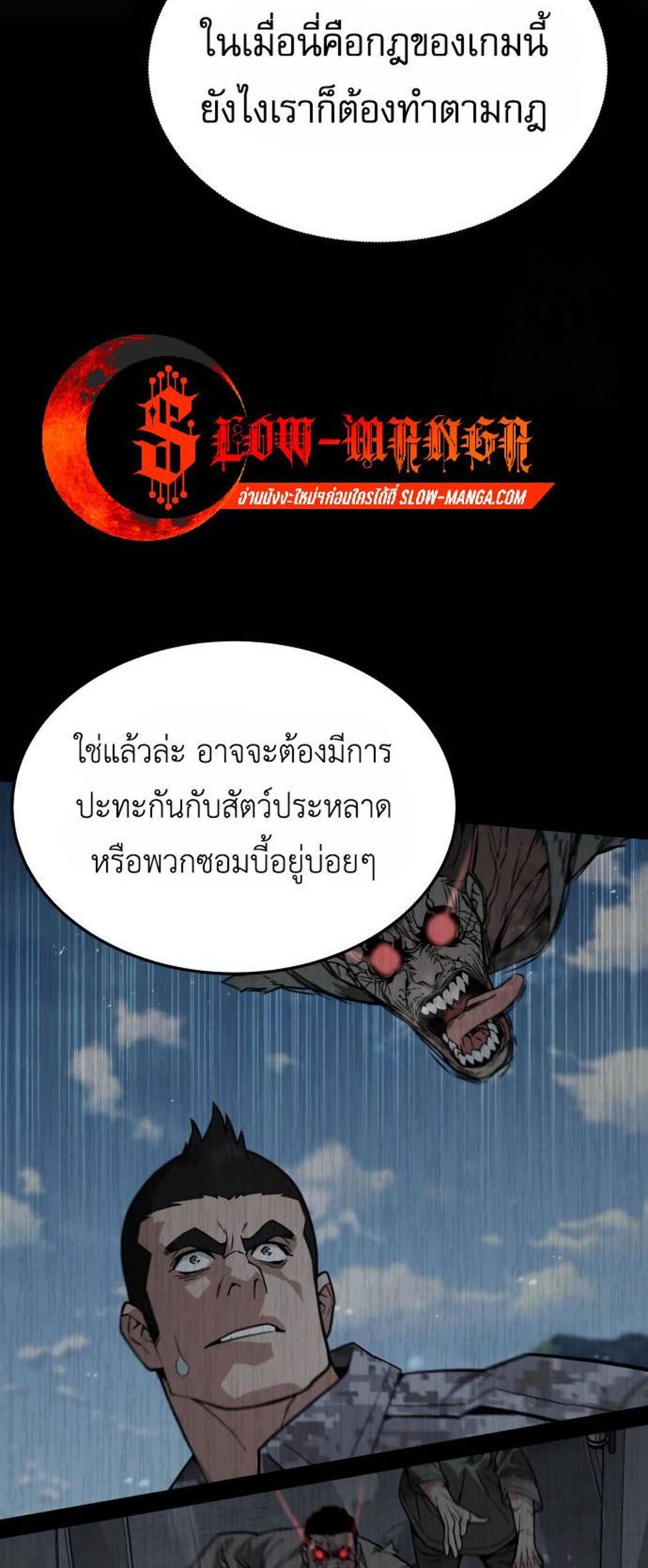 Apocalyptic Chef Awakening แปลไทย