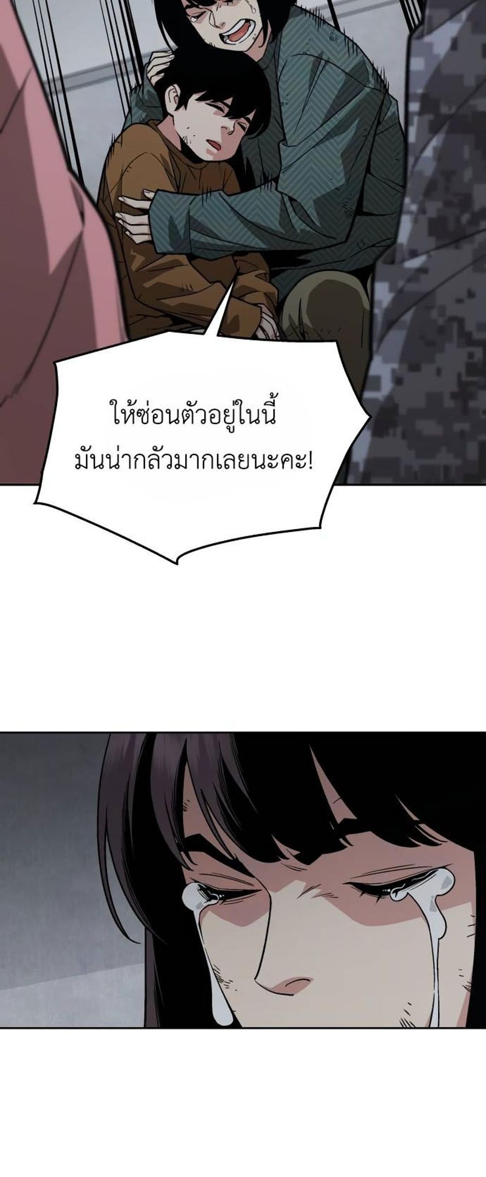 Apocalyptic Chef Awakening แปลไทย