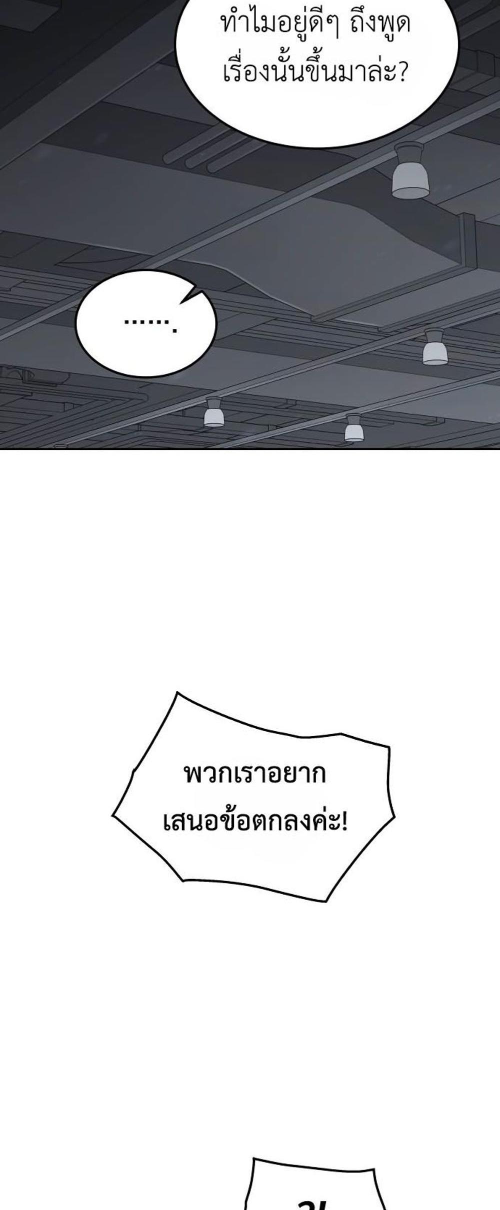 Apocalyptic Chef Awakening แปลไทย