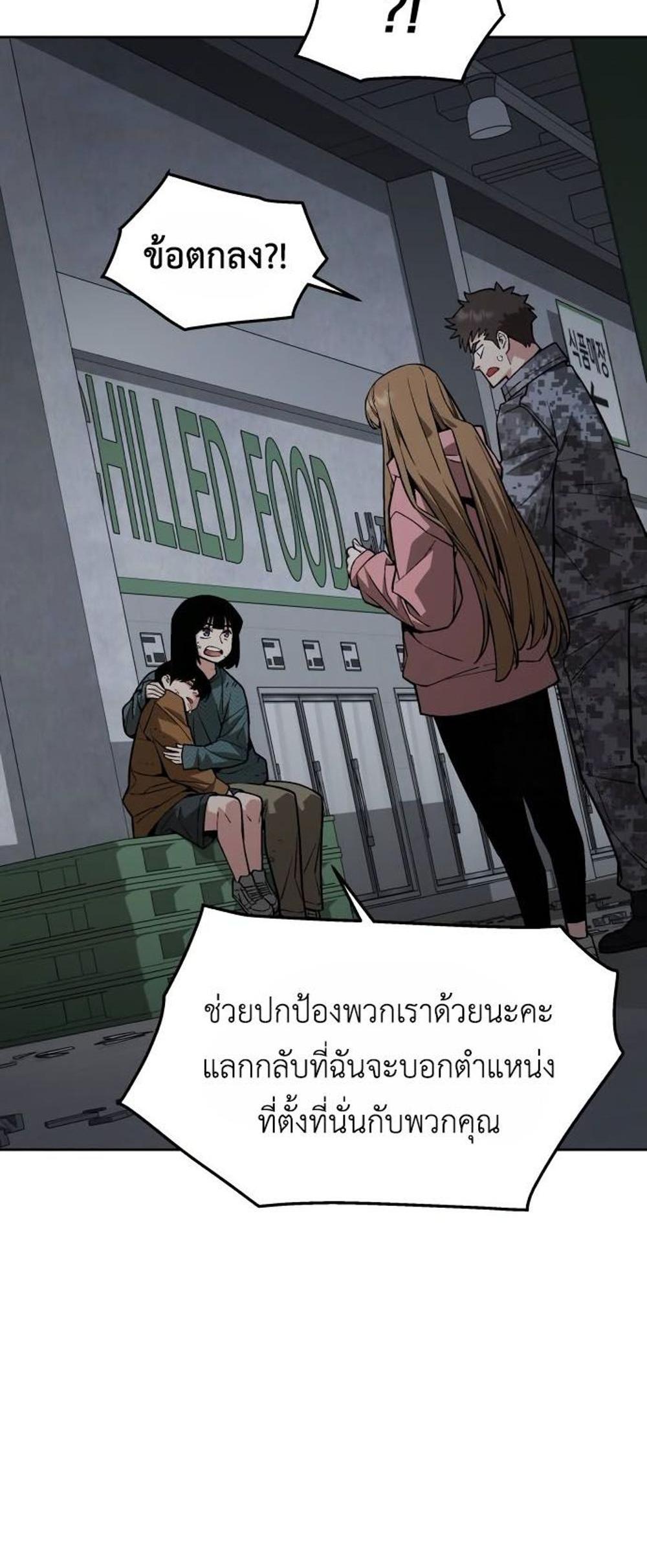 Apocalyptic Chef Awakening แปลไทย