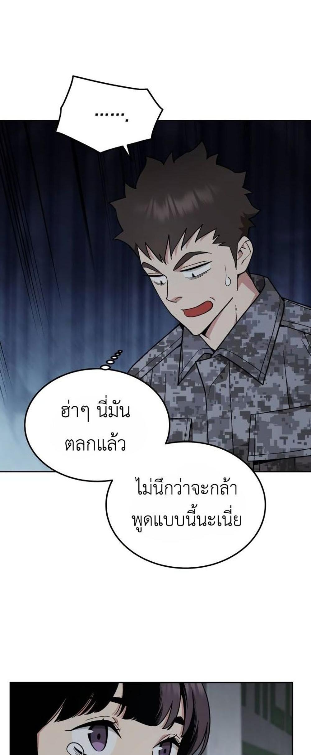 Apocalyptic Chef Awakening แปลไทย