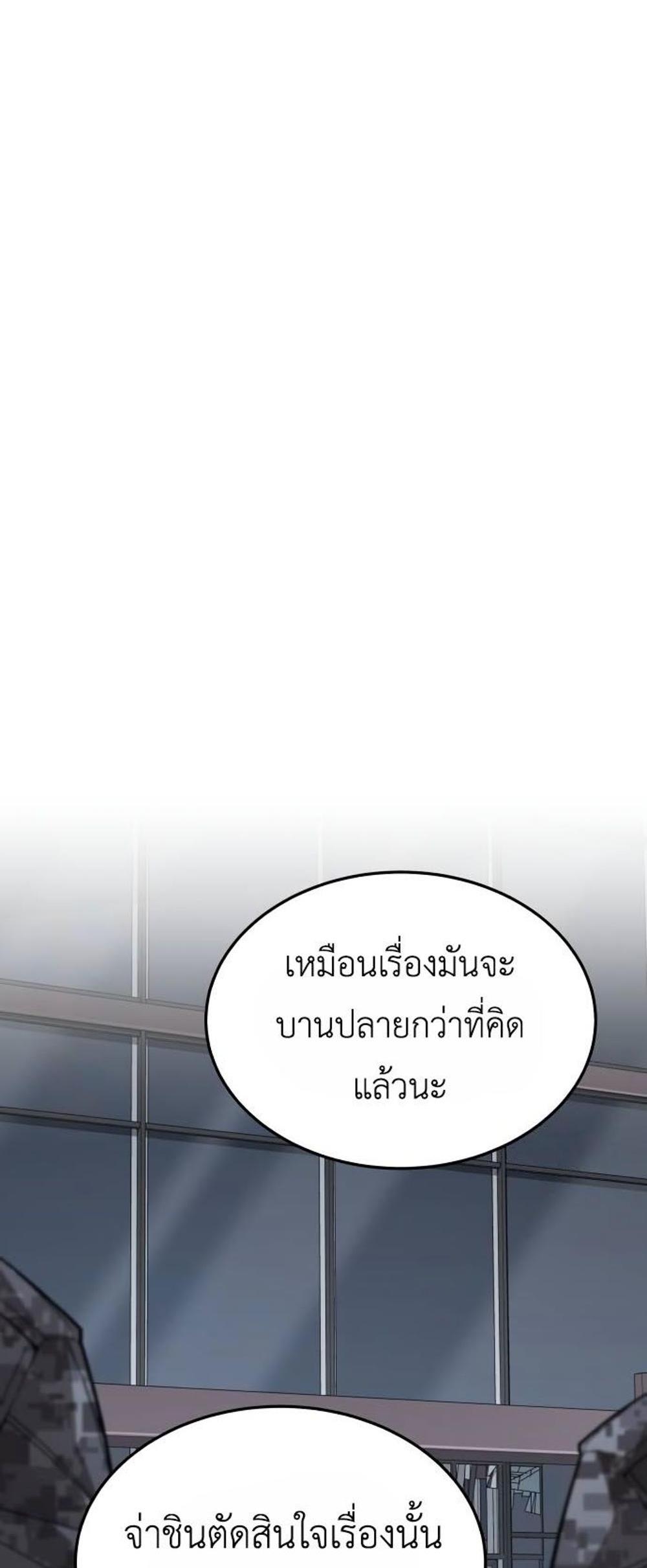 Apocalyptic Chef Awakening แปลไทย