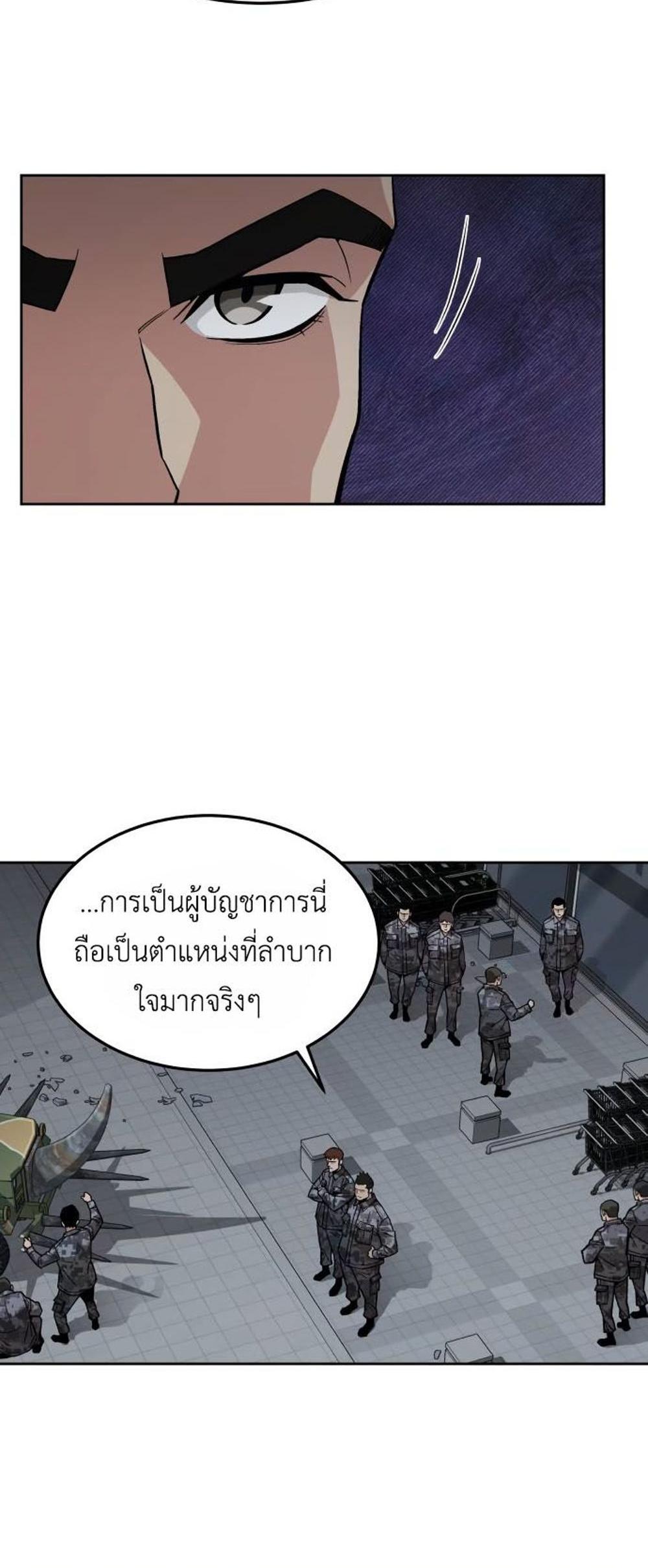 Apocalyptic Chef Awakening แปลไทย