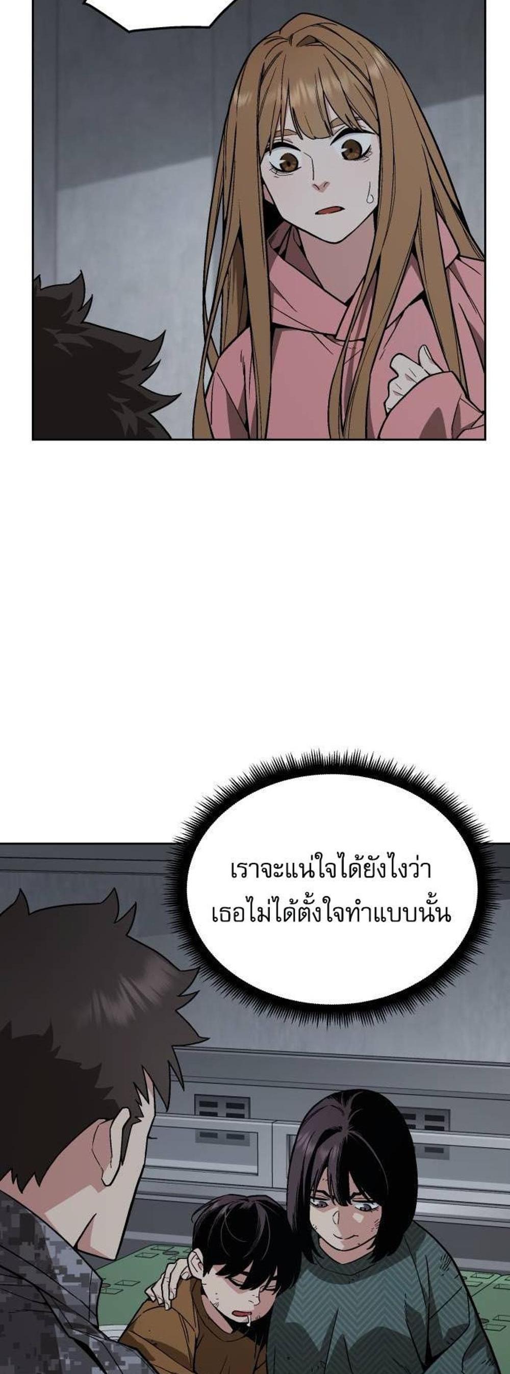 Apocalyptic Chef Awakening แปลไทย