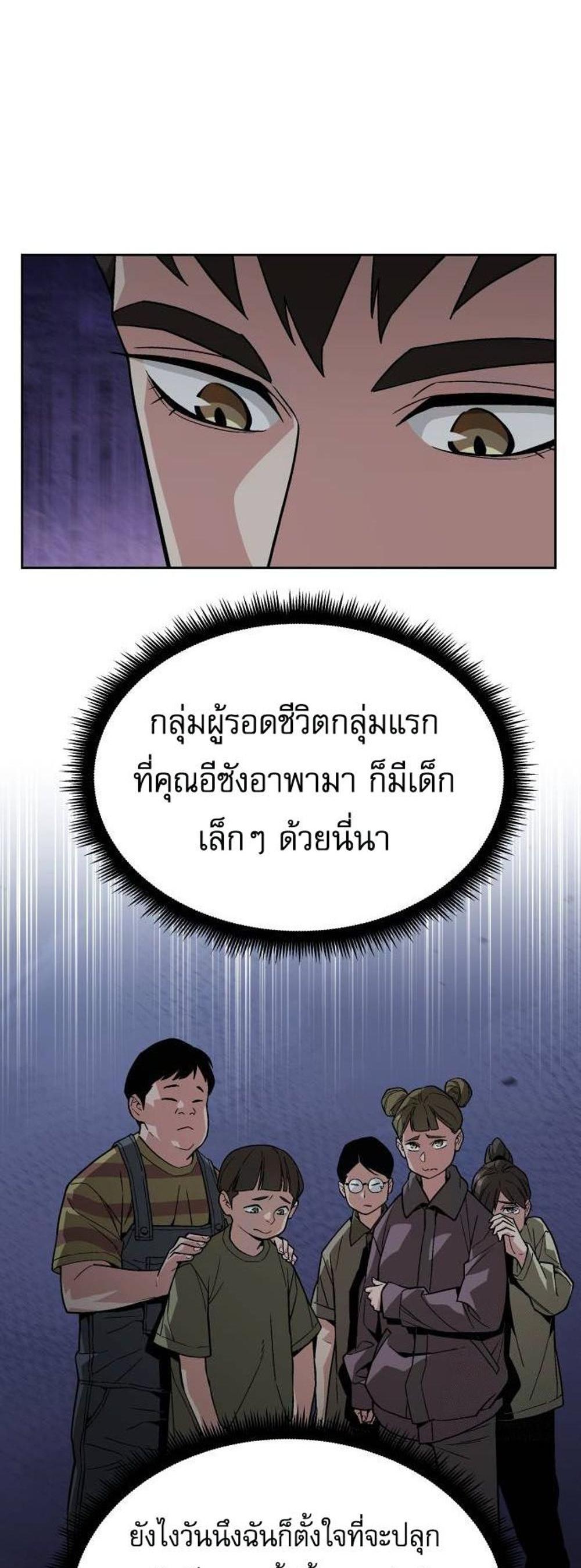 Apocalyptic Chef Awakening แปลไทย