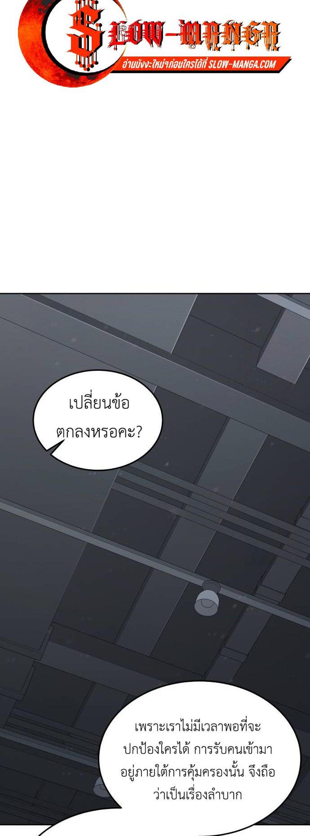 Apocalyptic Chef Awakening แปลไทย