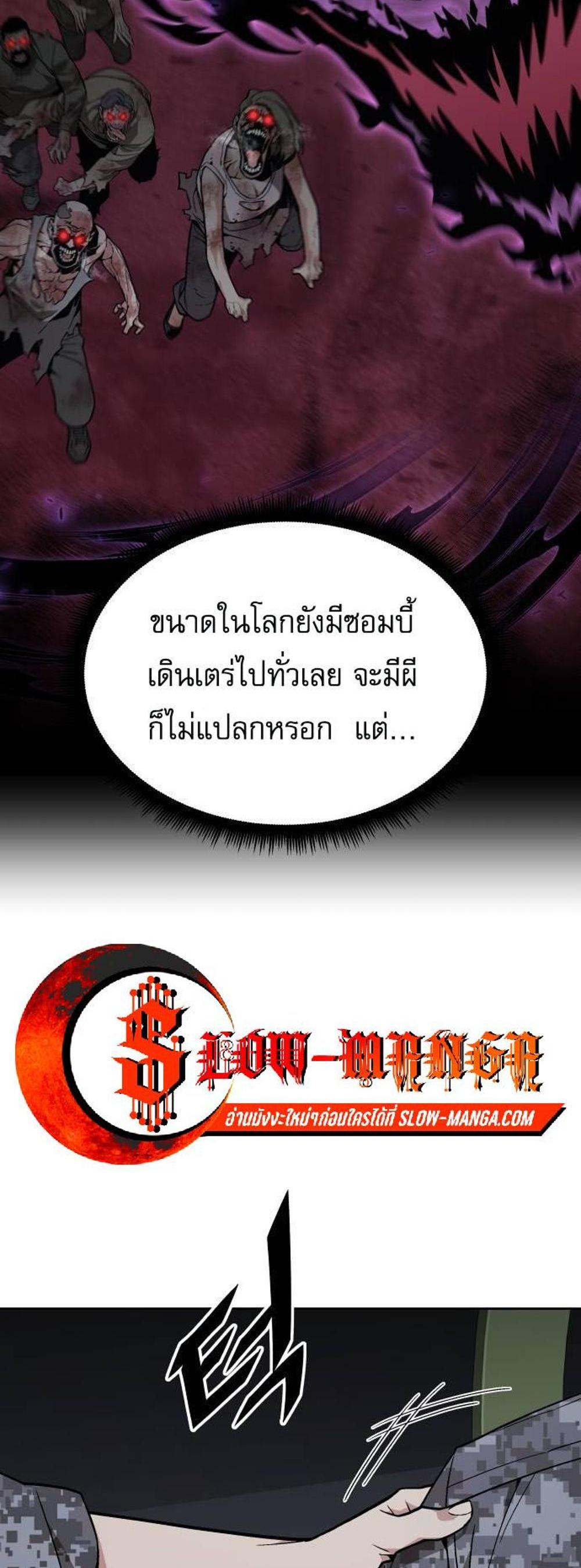 Apocalyptic Chef Awakening แปลไทย