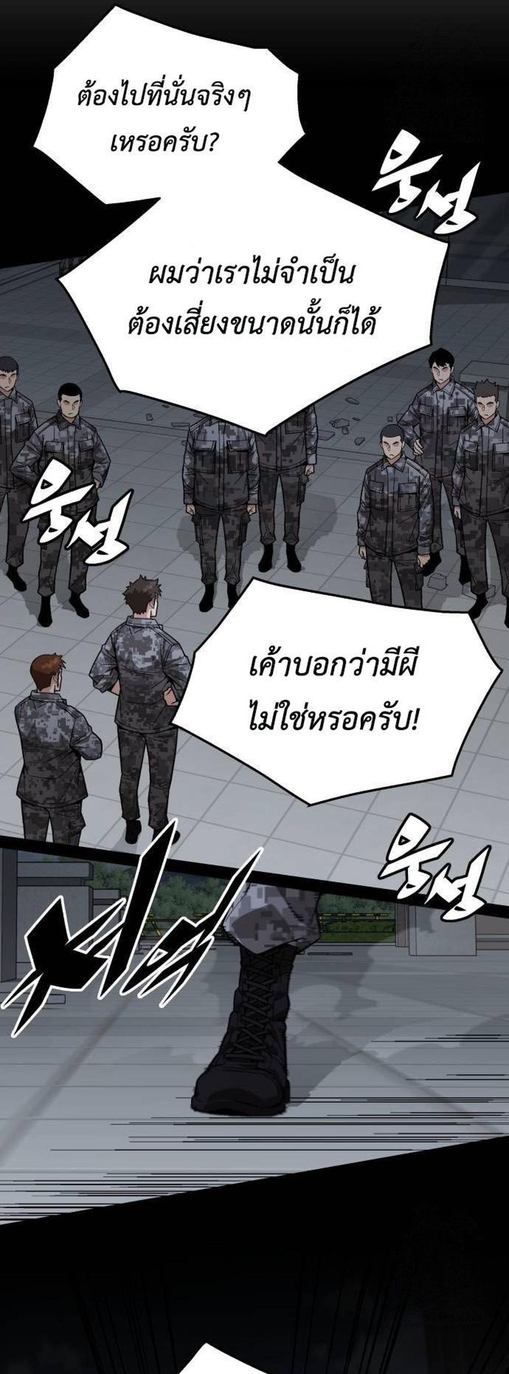 Apocalyptic Chef Awakening แปลไทย