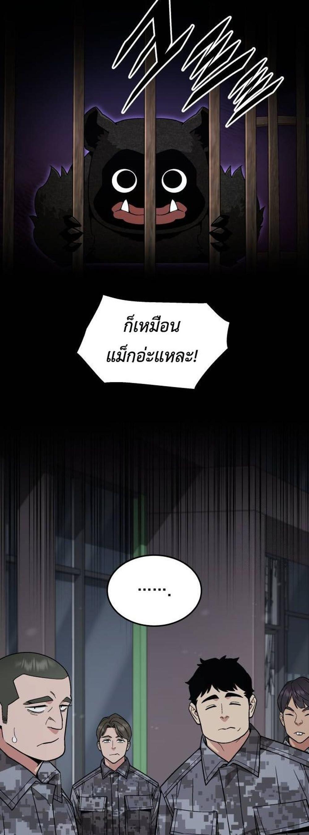 Apocalyptic Chef Awakening แปลไทย