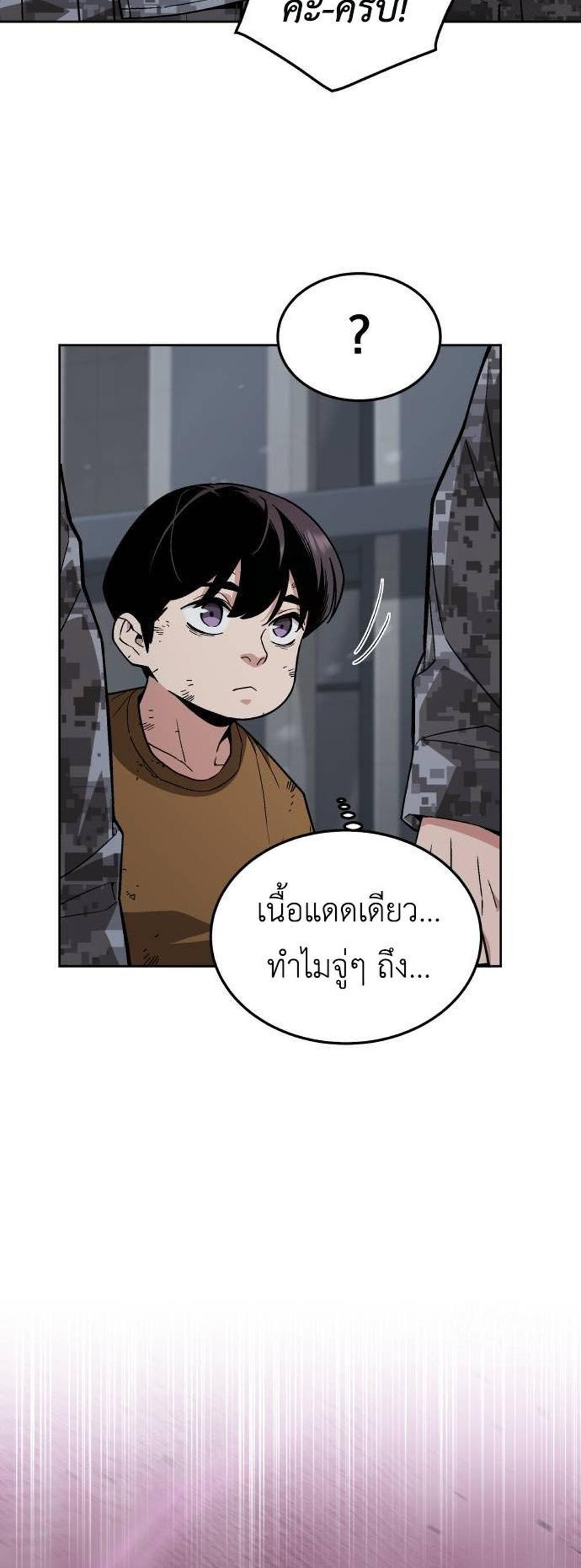 Apocalyptic Chef Awakening แปลไทย