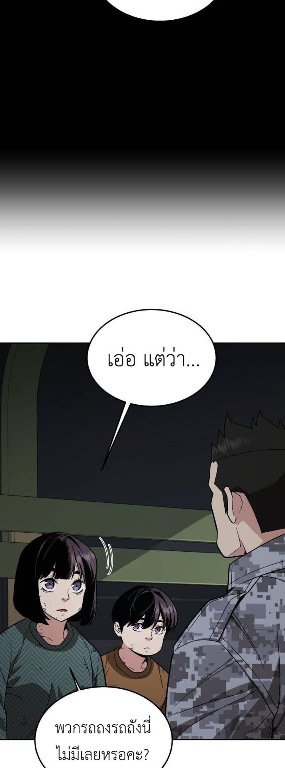 Apocalyptic Chef Awakening แปลไทย