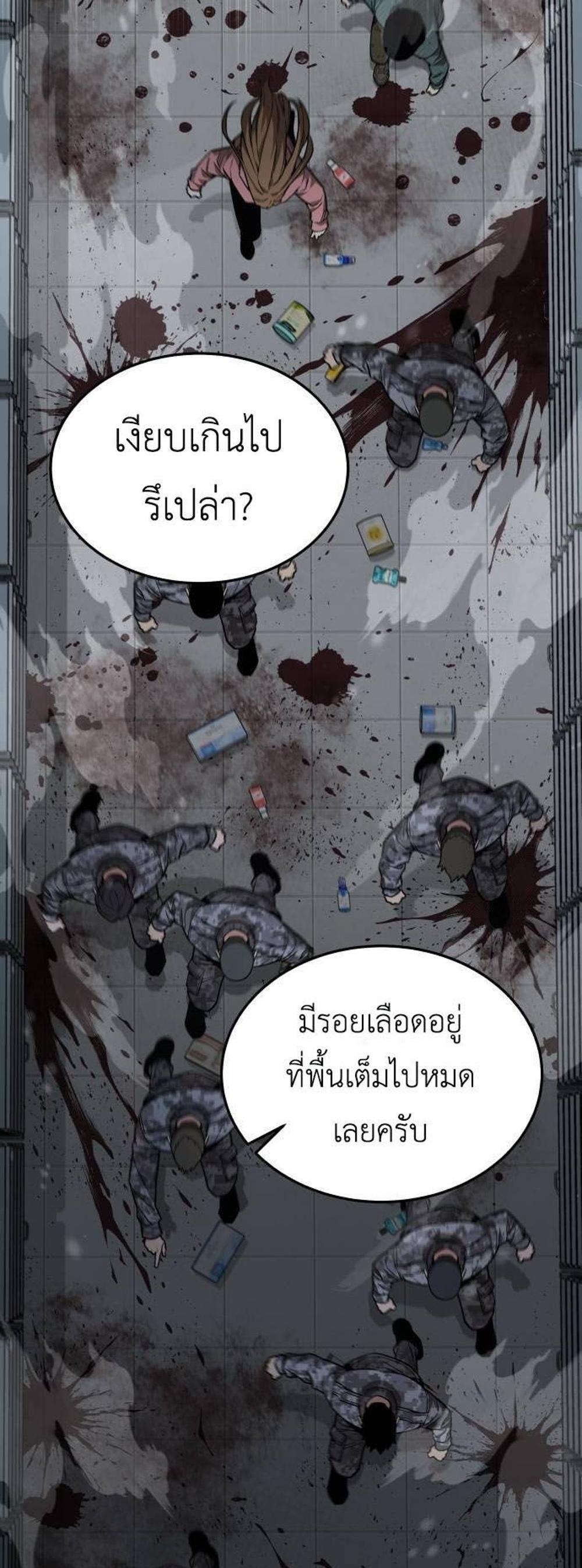 Apocalyptic Chef Awakening แปลไทย