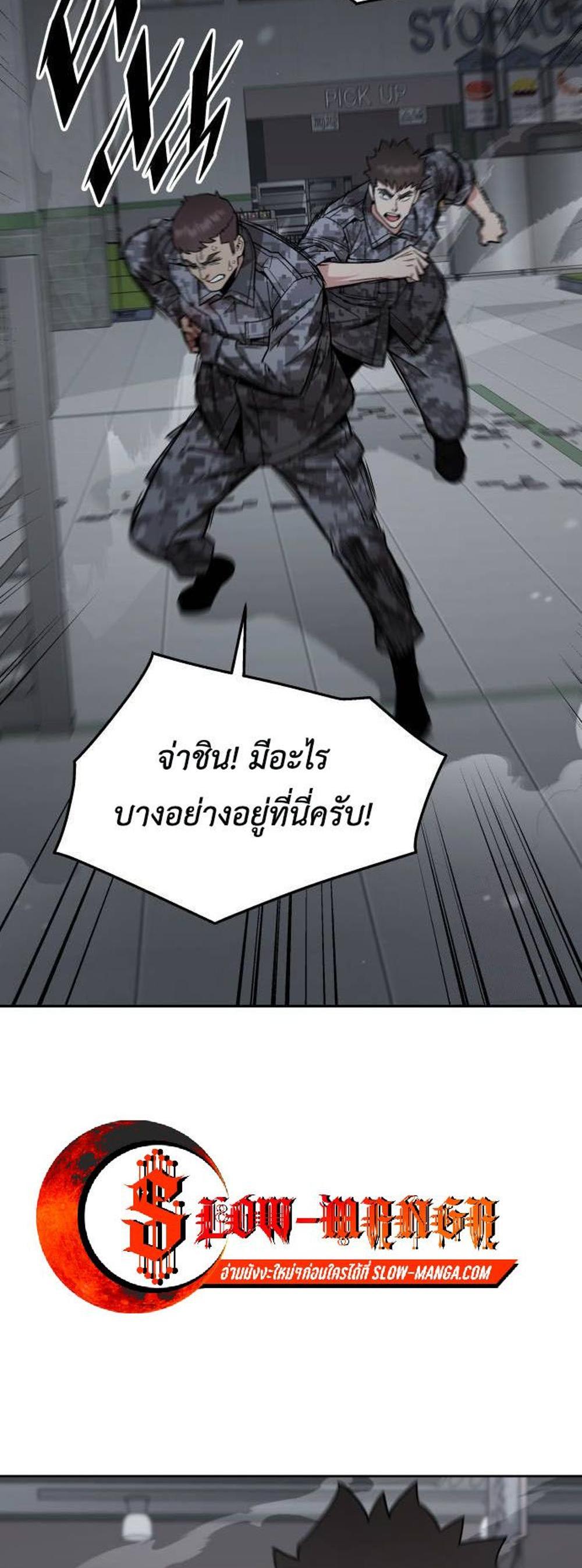 Apocalyptic Chef Awakening แปลไทย