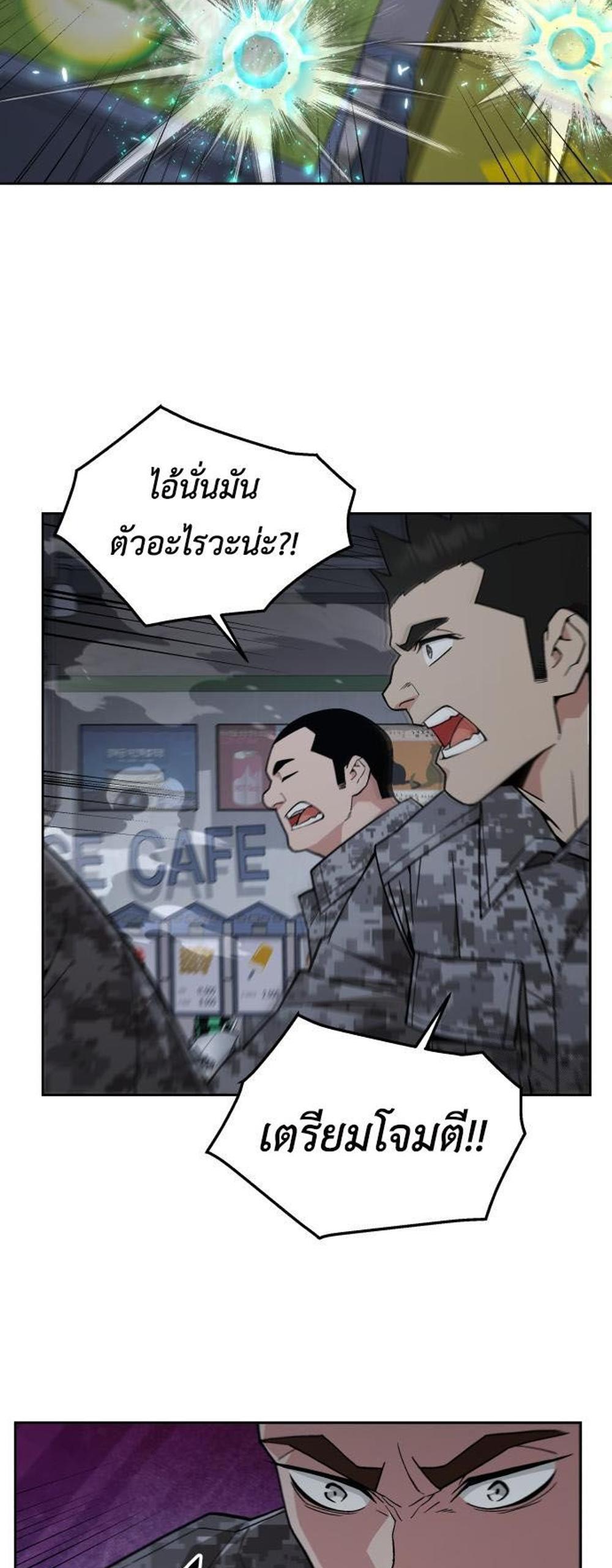 Apocalyptic Chef Awakening แปลไทย