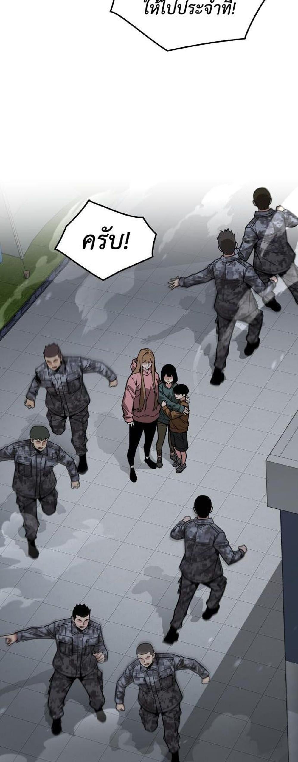 Apocalyptic Chef Awakening แปลไทย