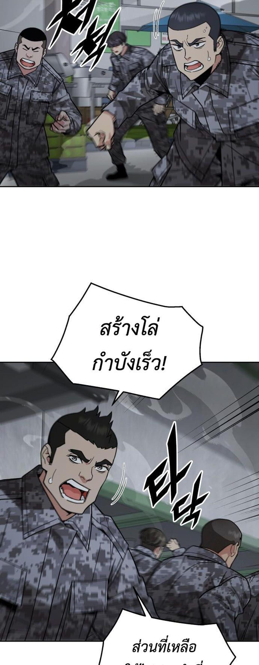 Apocalyptic Chef Awakening แปลไทย