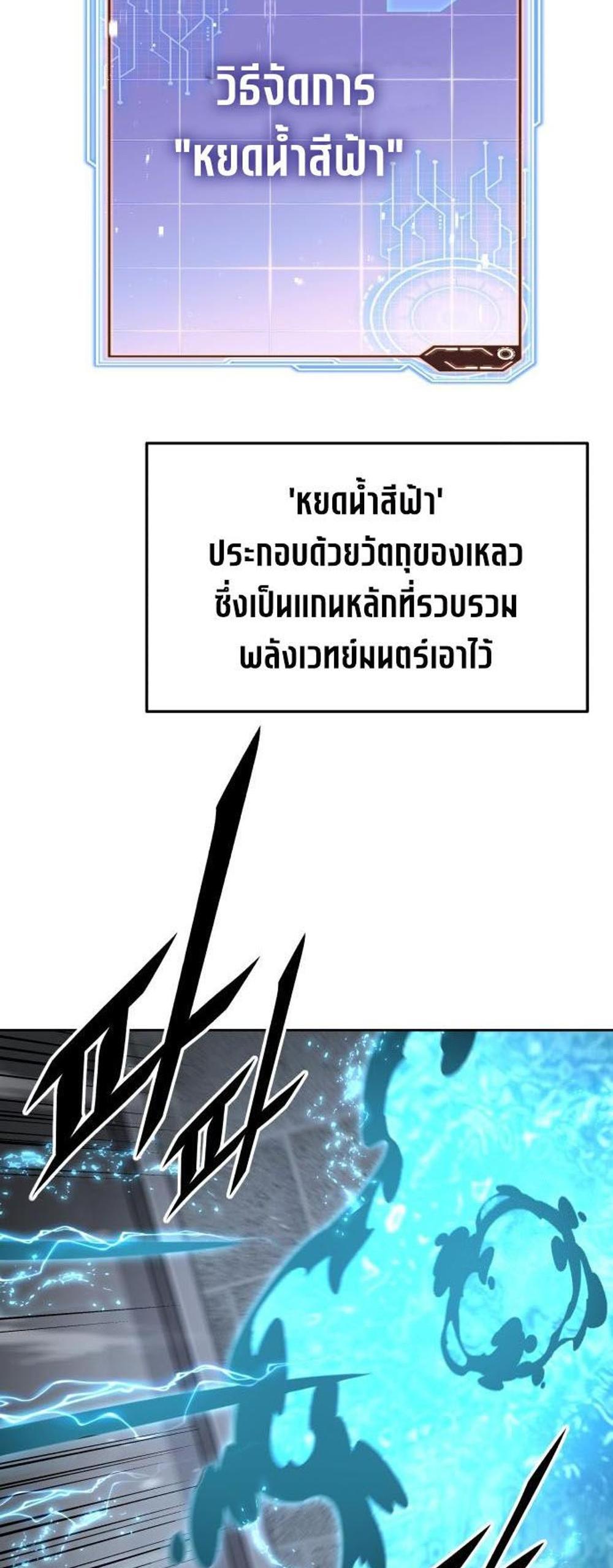 Apocalyptic Chef Awakening แปลไทย