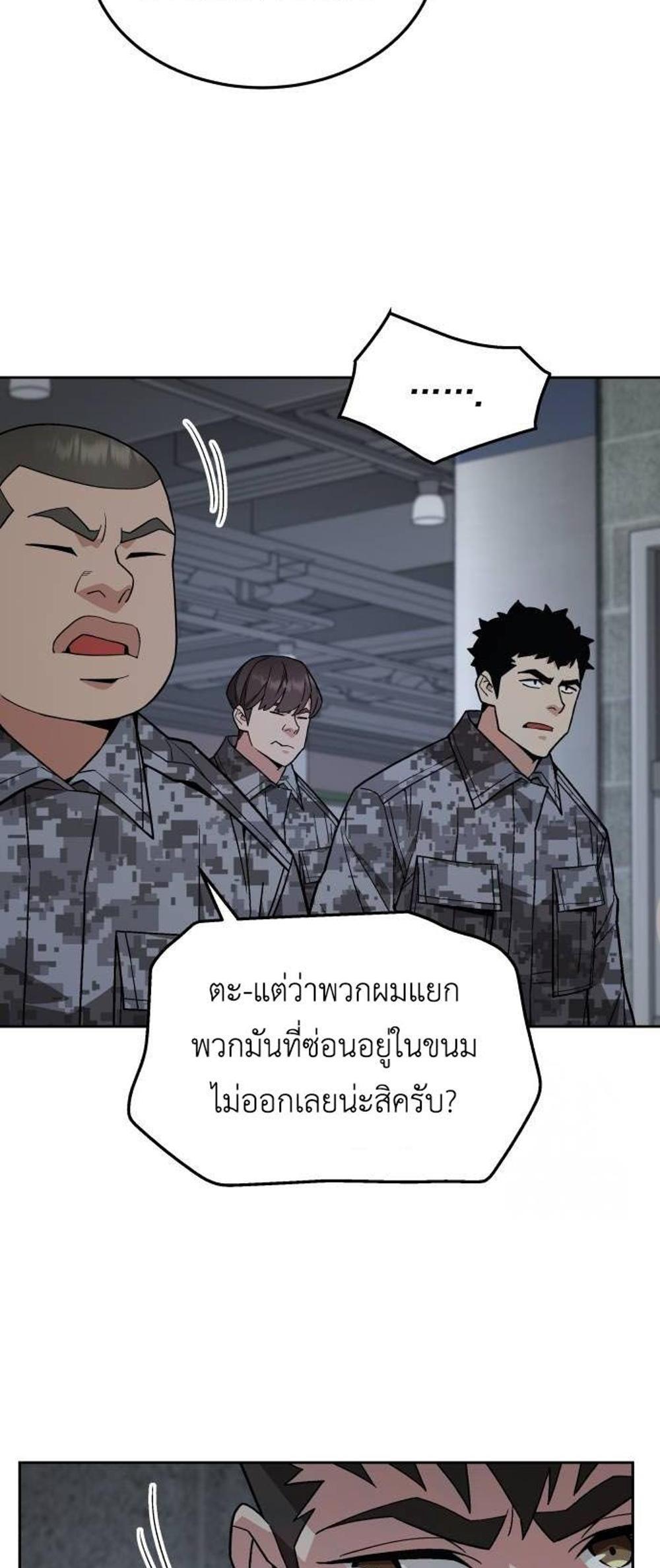 Apocalyptic Chef Awakening แปลไทย