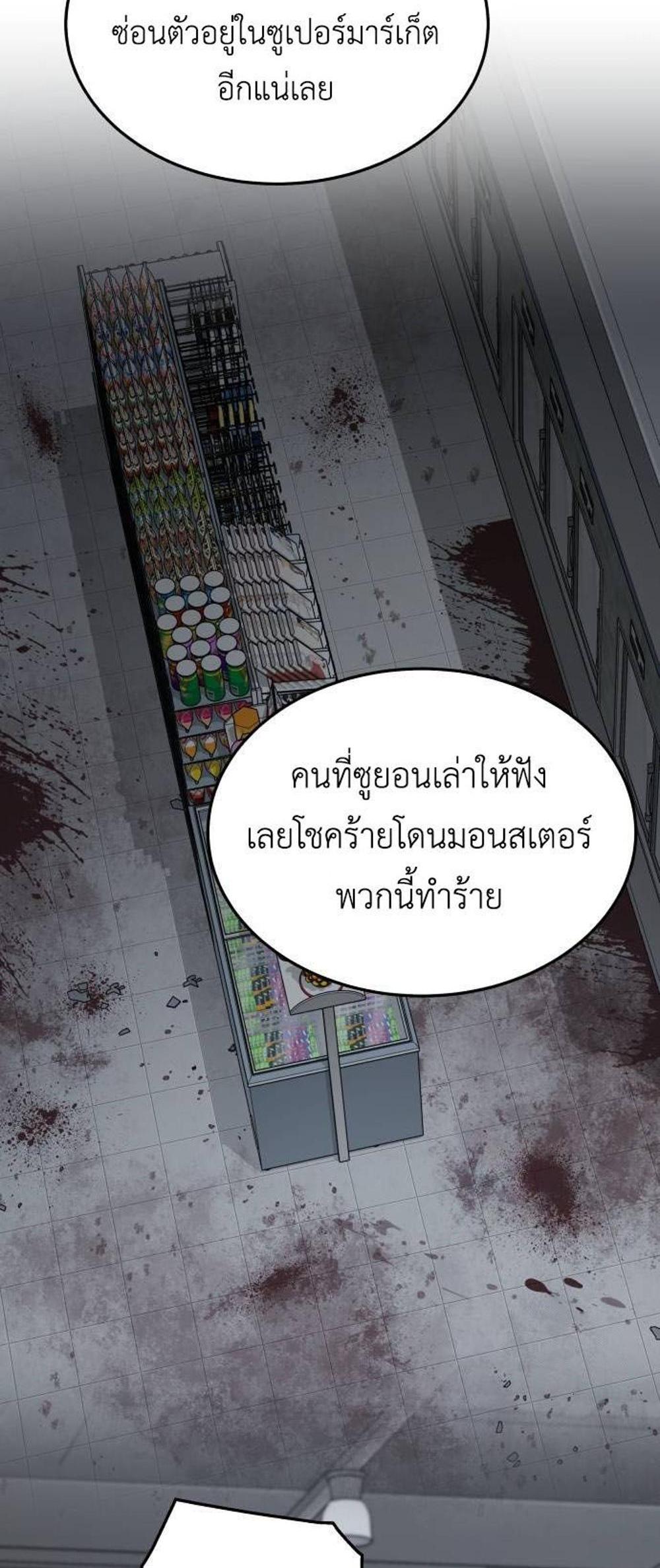 Apocalyptic Chef Awakening แปลไทย