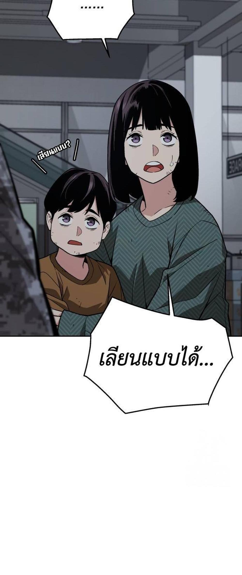 Apocalyptic Chef Awakening แปลไทย