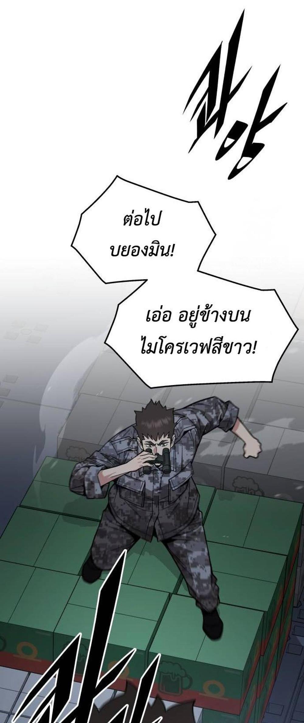 Apocalyptic Chef Awakening แปลไทย