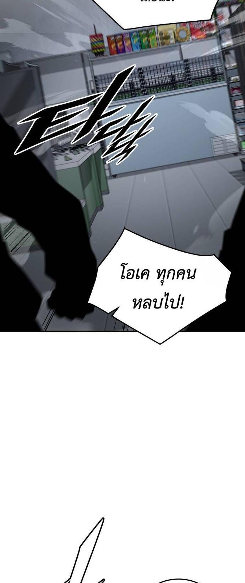 Apocalyptic Chef Awakening แปลไทย