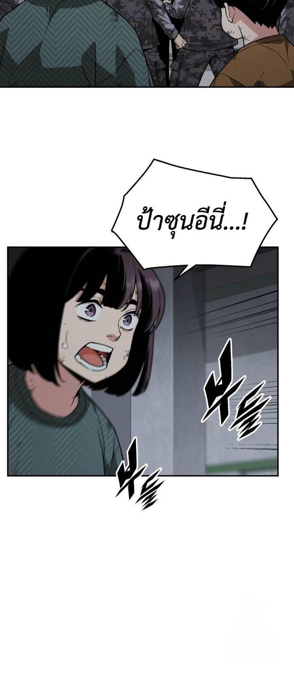 Apocalyptic Chef Awakening แปลไทย