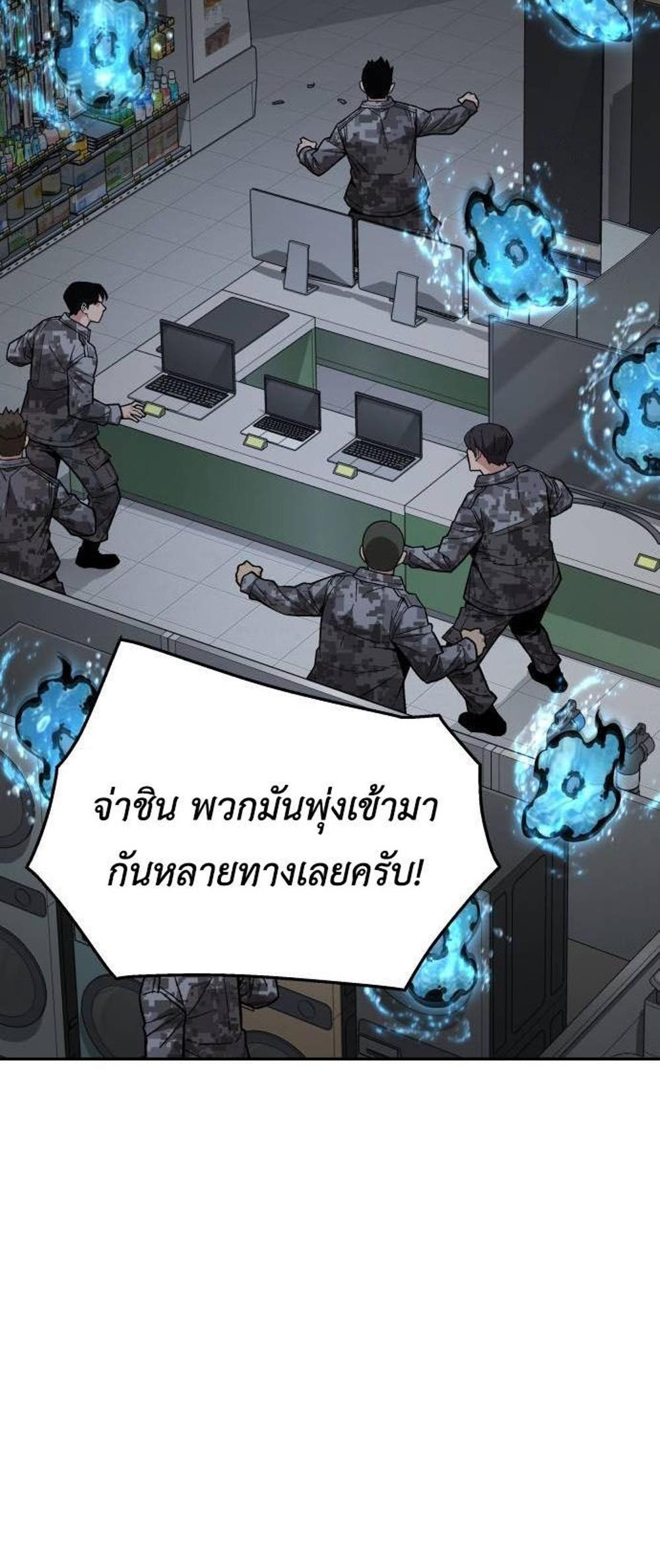 Apocalyptic Chef Awakening แปลไทย