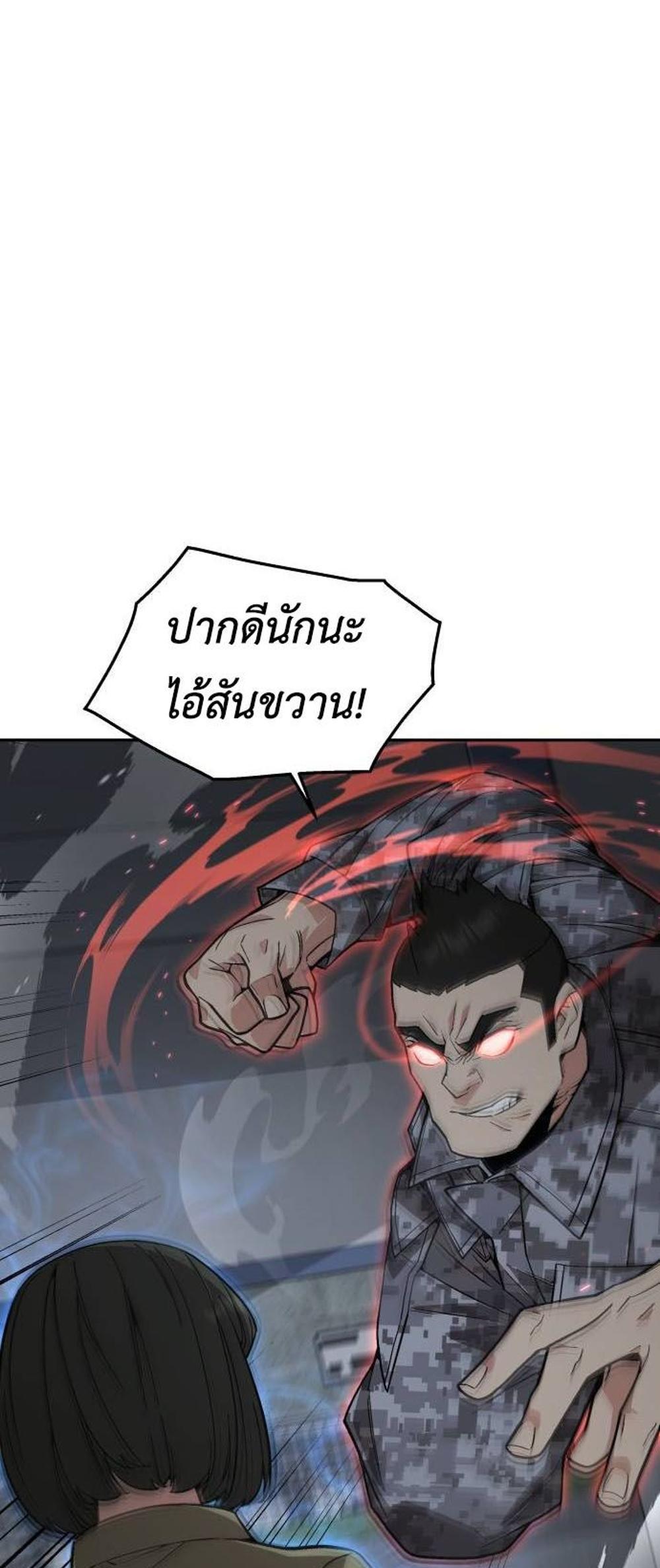 Apocalyptic Chef Awakening แปลไทย