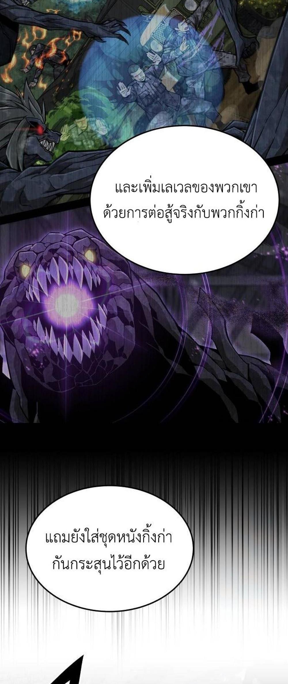 Apocalyptic Chef Awakening แปลไทย