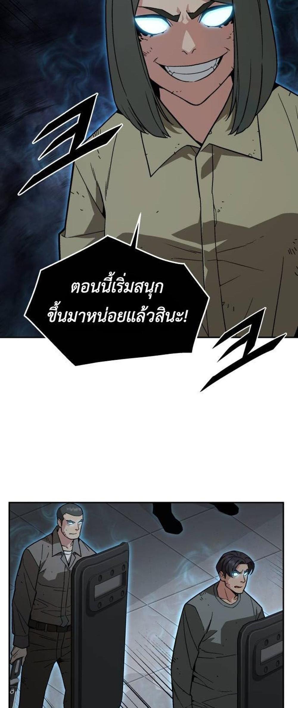 Apocalyptic Chef Awakening แปลไทย