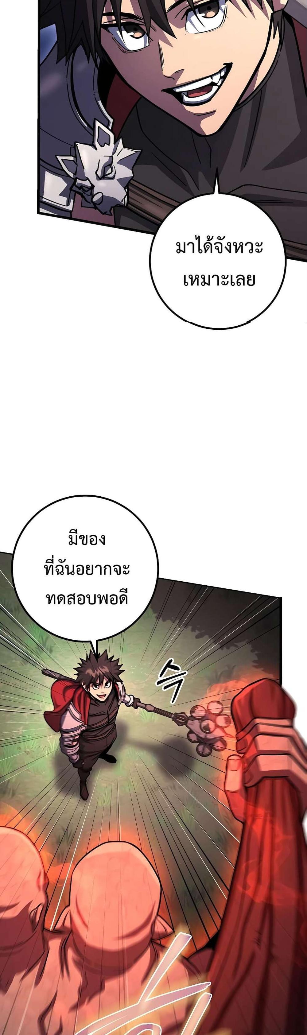 I Picked a Hammer to Save the World แปลไทย