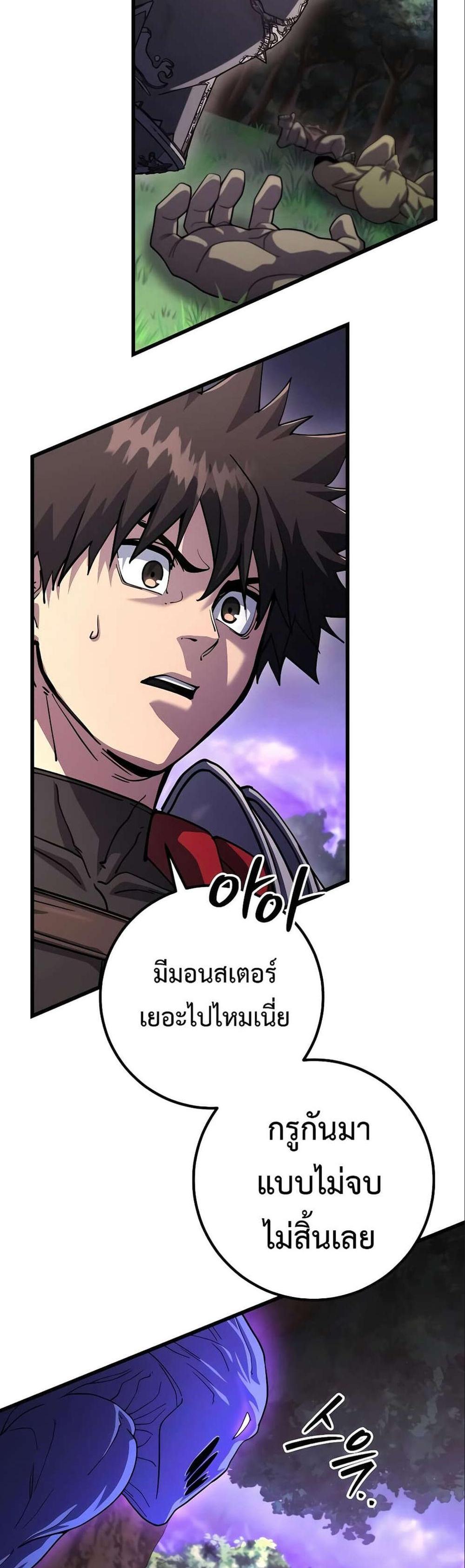 I Picked a Hammer to Save the World แปลไทย