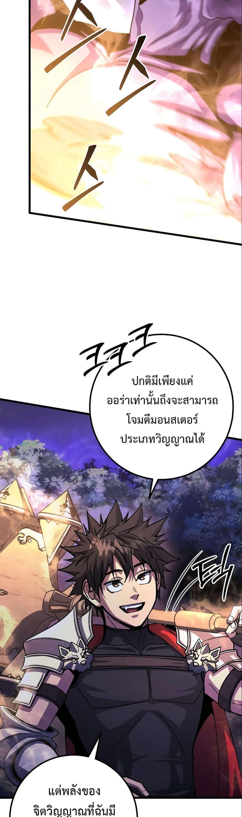 I Picked a Hammer to Save the World แปลไทย