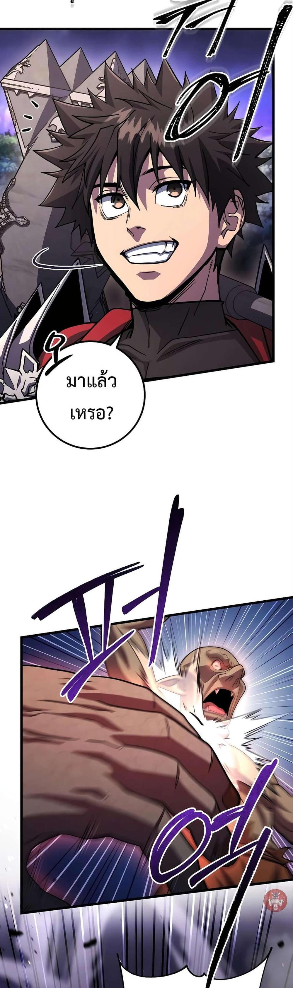 I Picked a Hammer to Save the World แปลไทย