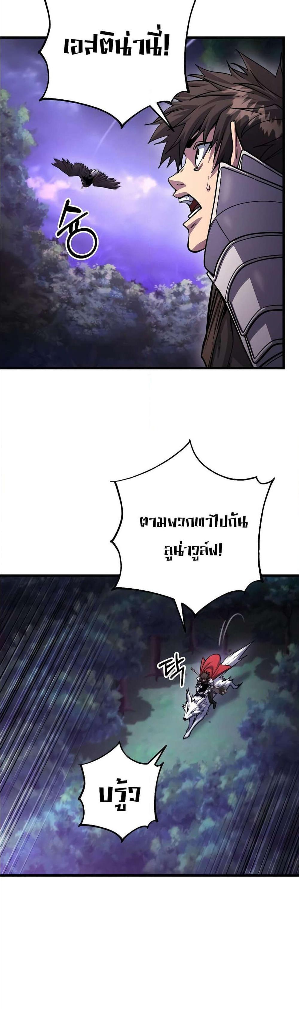 I Picked a Hammer to Save the World แปลไทย