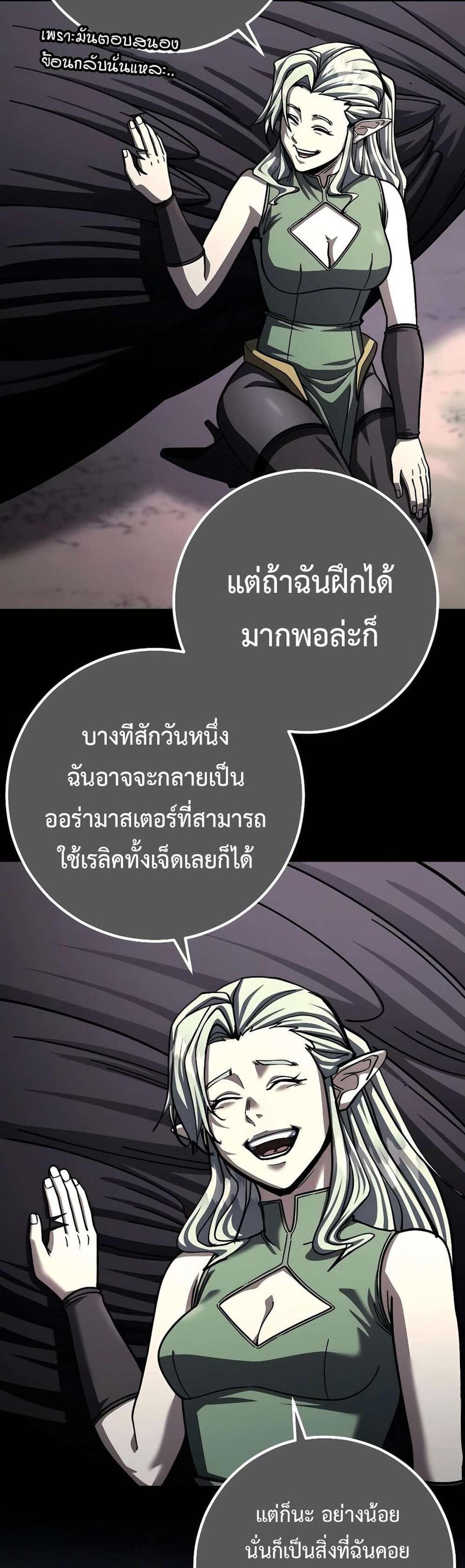 I Picked a Hammer to Save the World แปลไทย