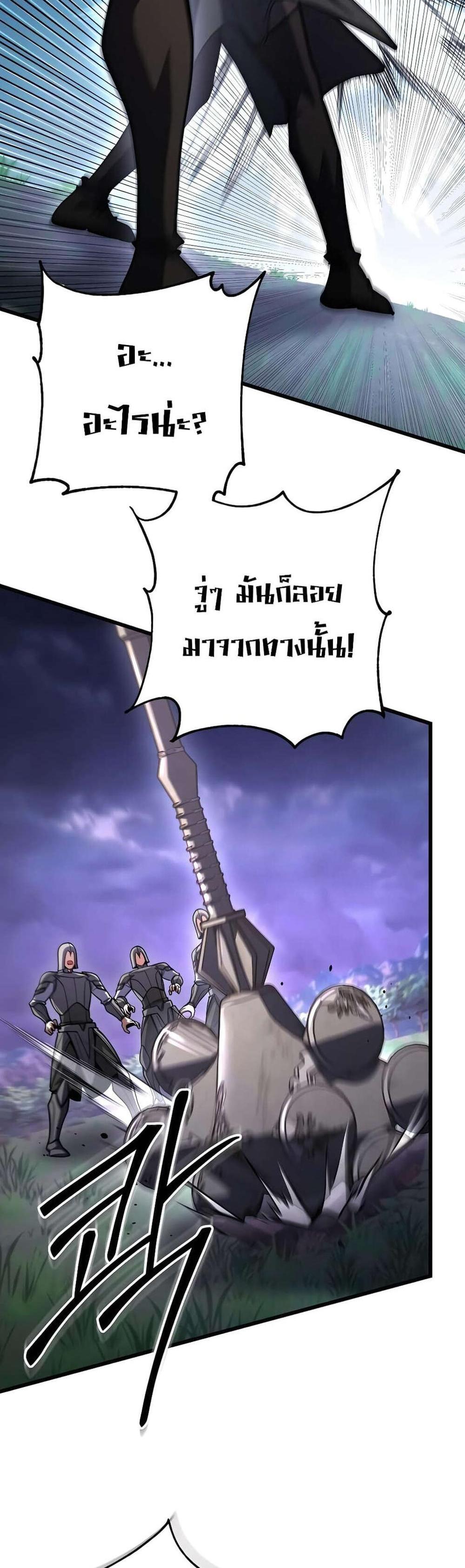 I Picked a Hammer to Save the World แปลไทย