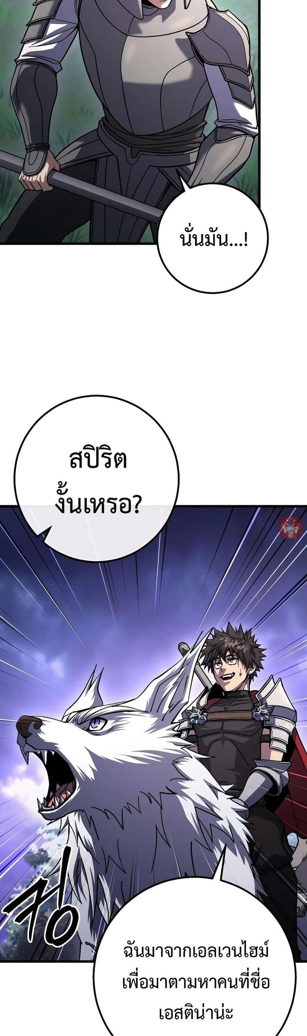 I Picked a Hammer to Save the World แปลไทย