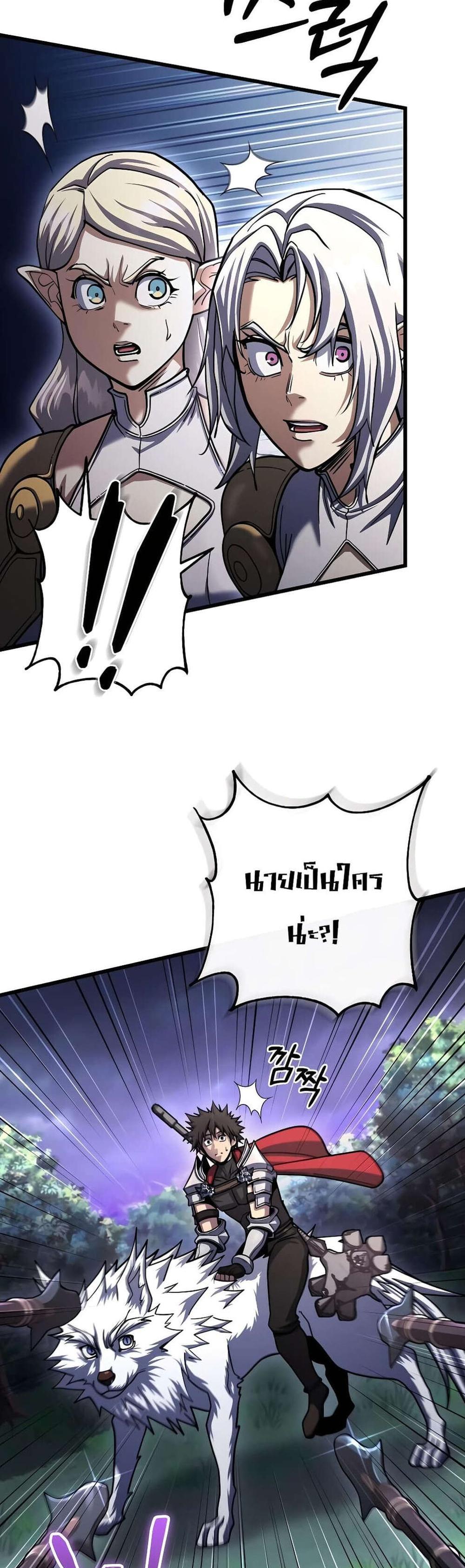 I Picked a Hammer to Save the World แปลไทย