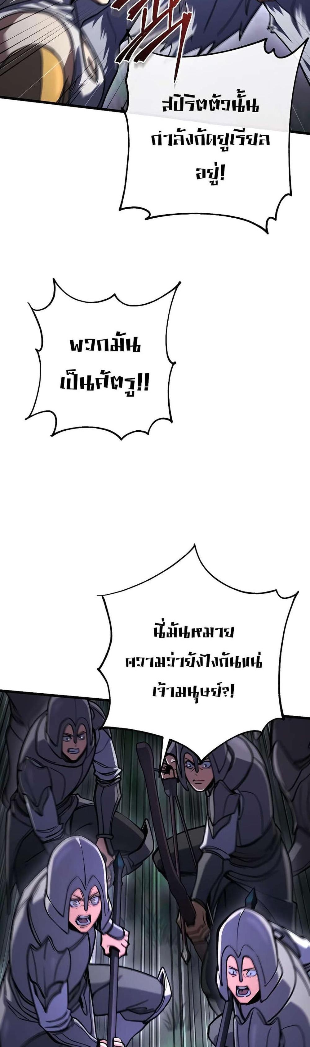 I Picked a Hammer to Save the World แปลไทย