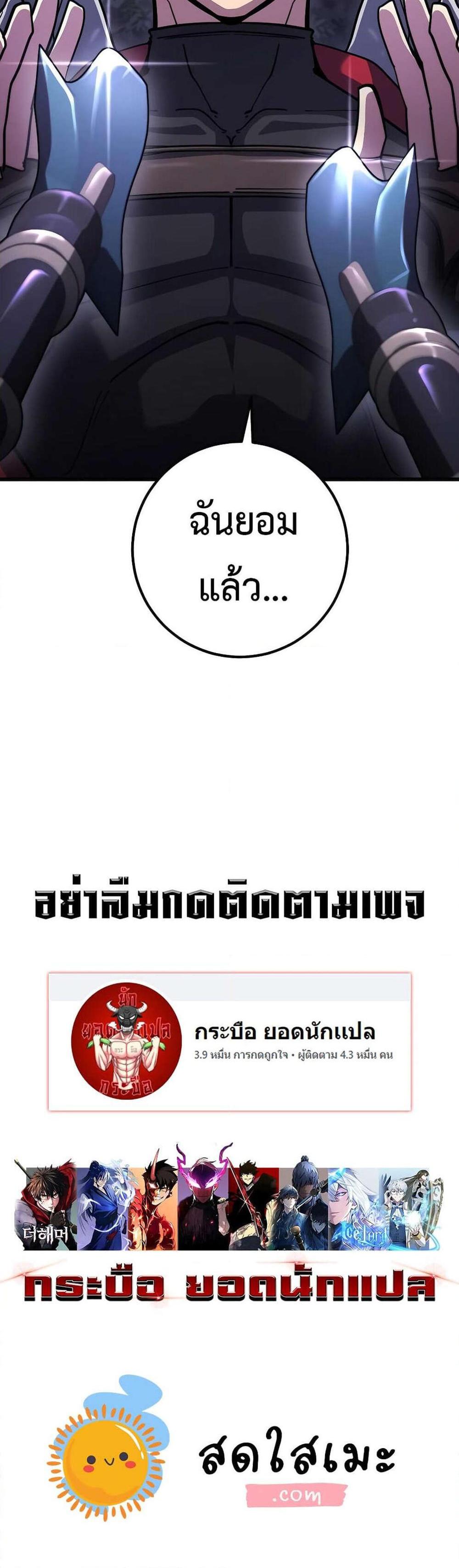 I Picked a Hammer to Save the World แปลไทย