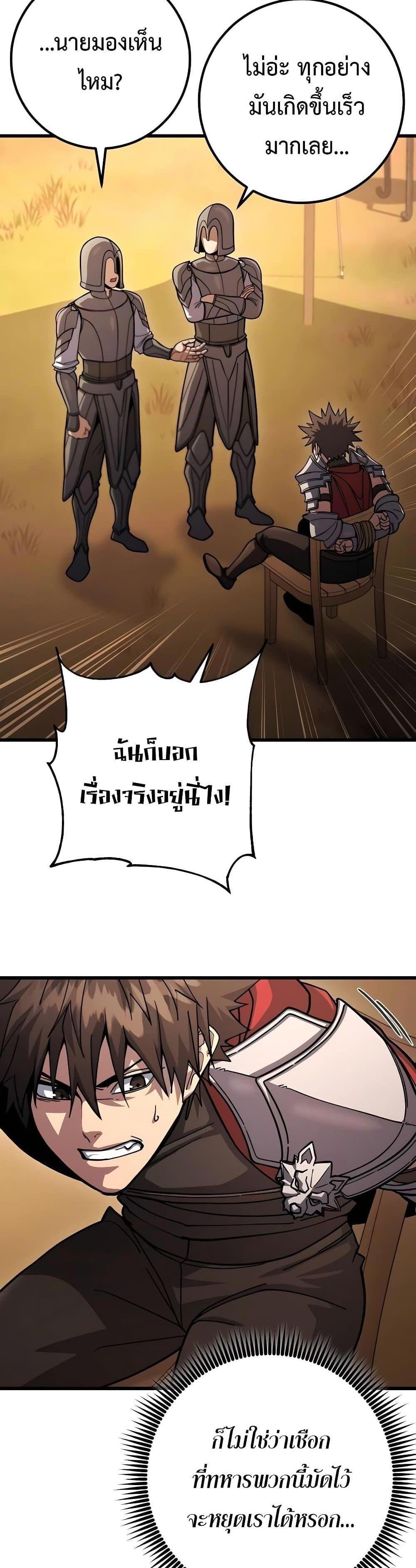 I Picked a Hammer to Save the World แปลไทย