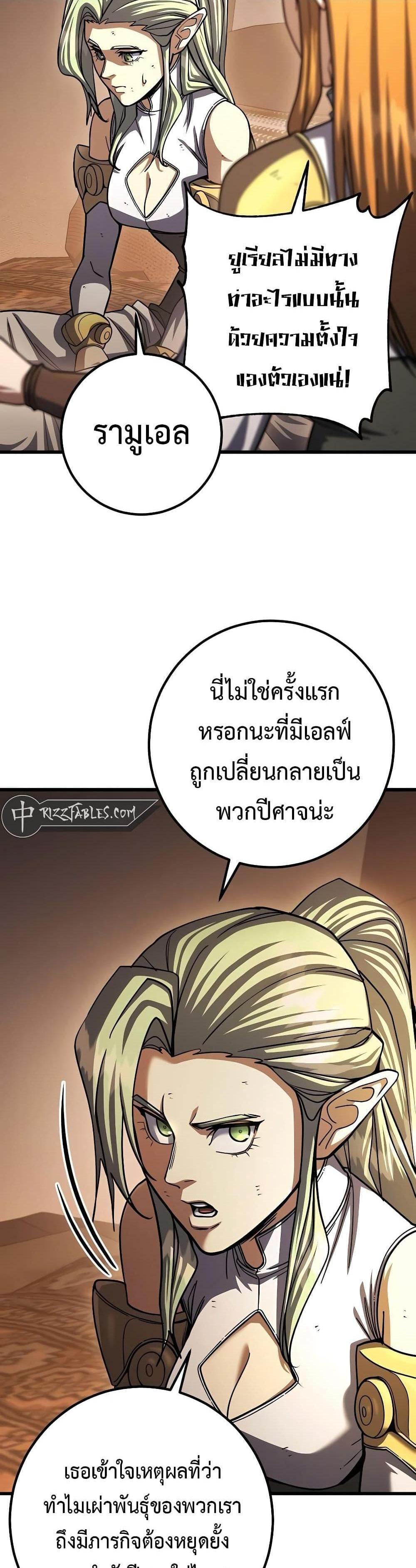 I Picked a Hammer to Save the World แปลไทย