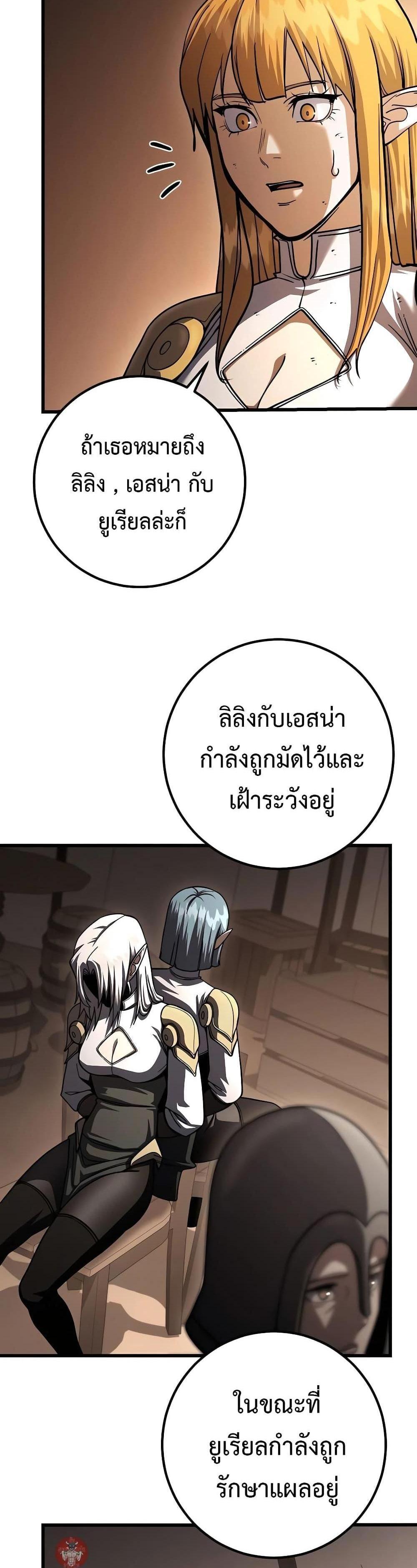 I Picked a Hammer to Save the World แปลไทย