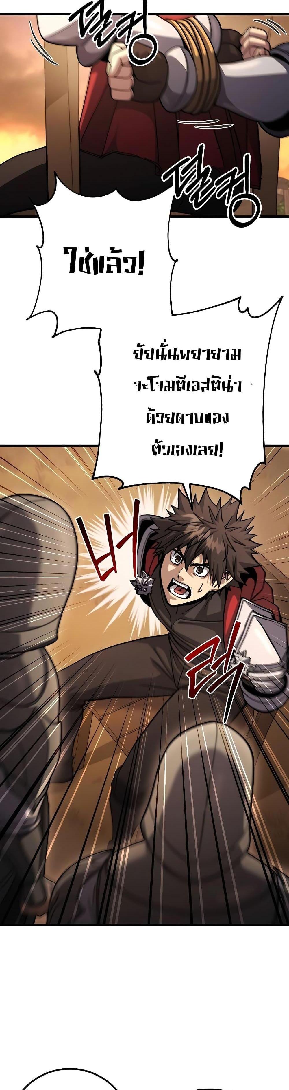 I Picked a Hammer to Save the World แปลไทย