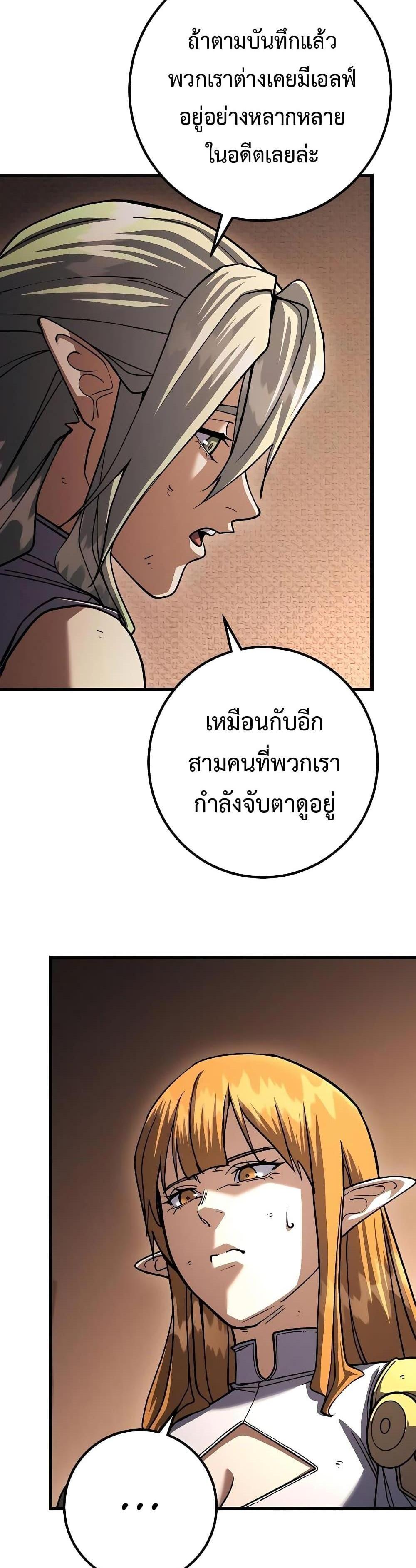 I Picked a Hammer to Save the World แปลไทย