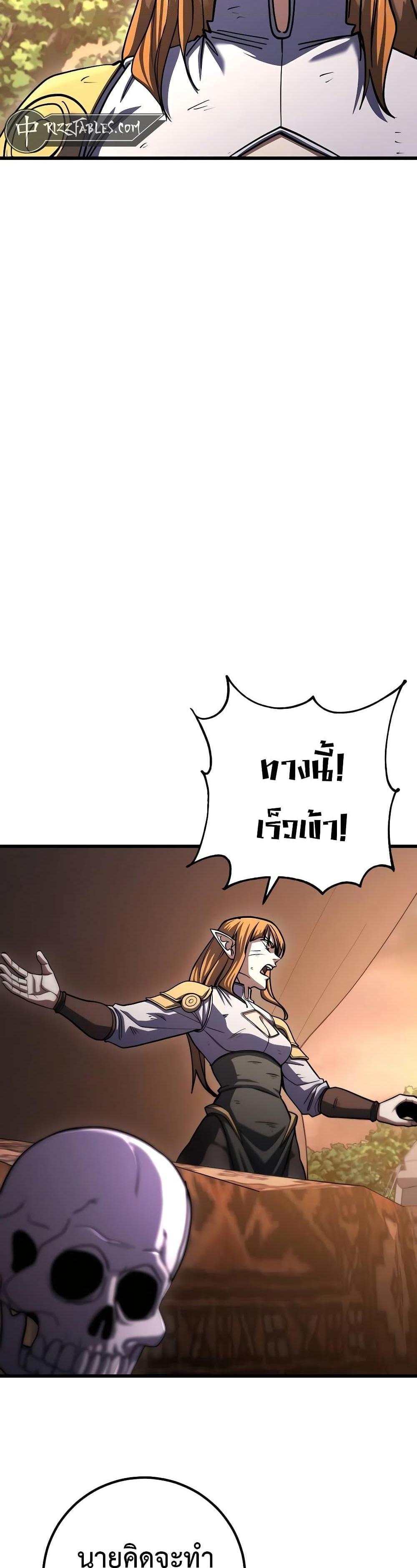 I Picked a Hammer to Save the World แปลไทย