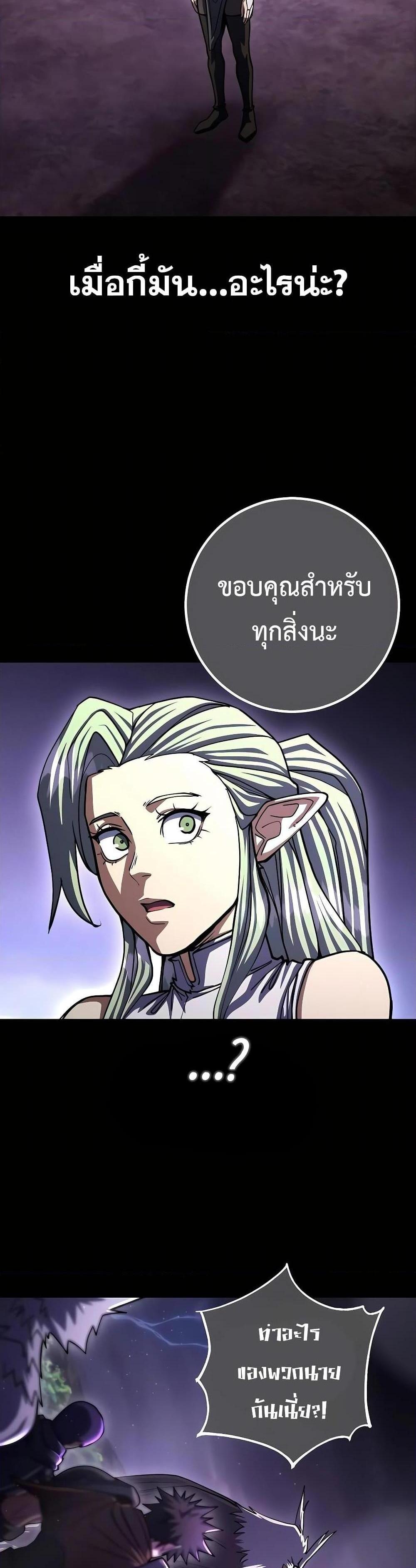 I Picked a Hammer to Save the World แปลไทย